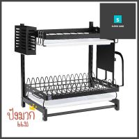 ชั้นคว่ำจานสเตนเลส 2 ชั้น HOMEST IC-008848STAINLESS STEEL DISH RACK HOMEST IC-008848 2-TIER **ลดราคาจัดหนัก **