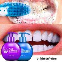 Baking​ soda​ toothpaste 220มล.เนื้อเจล