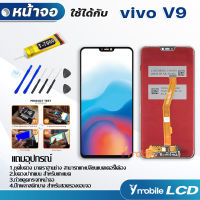 หน้าจอ Lcd vivo V9 อะไหล่ อะไหล่มือถือ LCD จอพร้อมทัชสกรีน วีโว่ vivo V9 แถมไขควง สามารถเลือกซื้อพร้อมกาว T7000