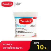 Tigerplast ไทเกอร์พล๊าส ผ้าก๊อซปิดแผล 3 x 3 นิ้ว ซองบรรจุ 10 ชิ้น