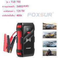 *รุ่นใหม่ FOXSUR จั้มสตาร์ท &amp; พาวเวอร์แบงค์ 12V เครื่องชาร์จรถยนต์แบบพกพา อุปกรณ์ช่วยสตาร์ทรถยนต์ พร้อมส่งจากไทย