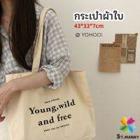 MD กระเป๋า​ผ้าแคนวาสแฟชั่นสไตล์​เกาหลี สกรีน อักษร canvas bag