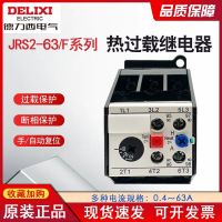 Delixi JRS2-63F thermal relay with AC contactor CJX1 use 6.3A 45A 57A 63A electromagnetic relay