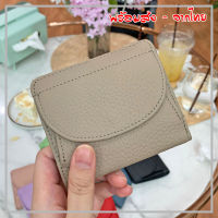 กระเป๋าสตางค์ หนังวัวแท้ Wallet น่ารัก มินิมอล ที่ใส่เหรียญ กระเป๋าใบสั้น S4-71