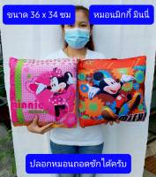 สินค้าลิขสิทธิ์ครับ  ภาพพิมพ์ลายนะครับ  หมอนอิง  ถอดซักได้   36*34ซม   ปลอกหมอนถอดซักได้   มิคกี้ มินนี่  หมอน  หมอนมิกกี้