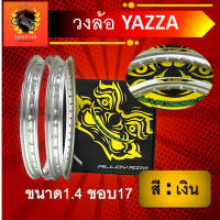 ขอบล้อ17 วงล้อ YAZZA ALLOY RIM ขนาด 1.4 ขอบ 17 สีเงิน แพ็คคู่ 2 วง แท้100%