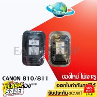 พร้อมส่ง!! Canon ตลับหมึกอิงค์เจ็ท รุ่น PG-810 BK (สีดำ) / CANON หมึกพิมพ์ รุ่น CL-811 CO (สี) ของแท้ไม่มีกล่อง #หมึกสี  #หมึกปริ้นเตอร์  #หมึกเครื่องปริ้น hp #หมึกปริ้น