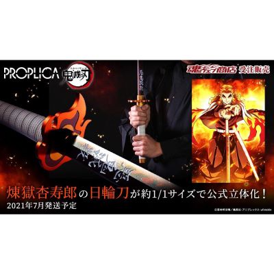 [BANDAI] 1/1 PROPLICA Nichirin Sword (Kyojuro Rengoku)