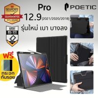 NP เคส แทบเล็ต (มีช่องใส่ปากกา) เคสกันกระแทก Poetic Explorer สำหรับ iPad Pro 12.9 (2021/2020/2018) case cover tablet case จัดส่งฟรี