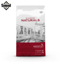 Diamond Naturals (Indoor Cat) อาหารแมวสูตรไก่และข้าว เฉพาะสำหรับแมวเลี้ยงในบ้าน กิจกรรมน้อย ช่วยลดก้อนขน บำรุงขน (2.72kg,8.16kg)