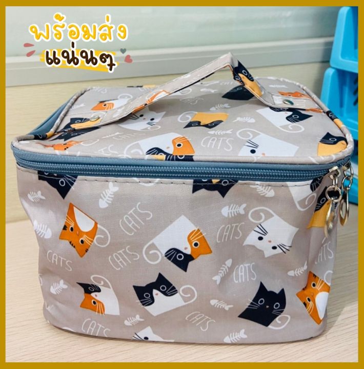 adshopp-มาใหม่-กระเป๋าเก็บเครื่องสำอาง-ลายสุดน่ารัก-cute-สุดๆ