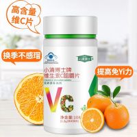 Children vitamin C chewable increase immunity teenage student acerola cherry VC