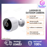 Laxihub O2 Outdoor Camera 1080P Full HD 3MP พร้อมเลนส์มุมกว้าง 100° พร้อม Superior Night Vision กล้องวงจรปิด