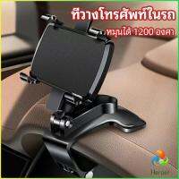 Harper ที่ยึดโทรศัพท์ในรถ ที่วางโทรศัพท์มือถือ ยึดกับคอนโซลหน้ารถ Car phone holder