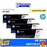 HP 206A Black Original LaserJet Toner Cartridge (W2110A) ตลับหมึกโทนเนอร์ ของแท้ #หมึกปริ้นเตอร์  #หมึกเครื่องปริ้น hp #หมึกปริ้น   #หมึกสี #ตลับหมึก