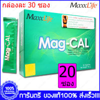 Maxxlife Mag Cal Magnesium Calcium แม็กซ์ไลฟ์ แม็ก-แคล แคลเซียม ชนิดชง รสแอปเปิ้ลเขียว 20 ซอง(Sachets)