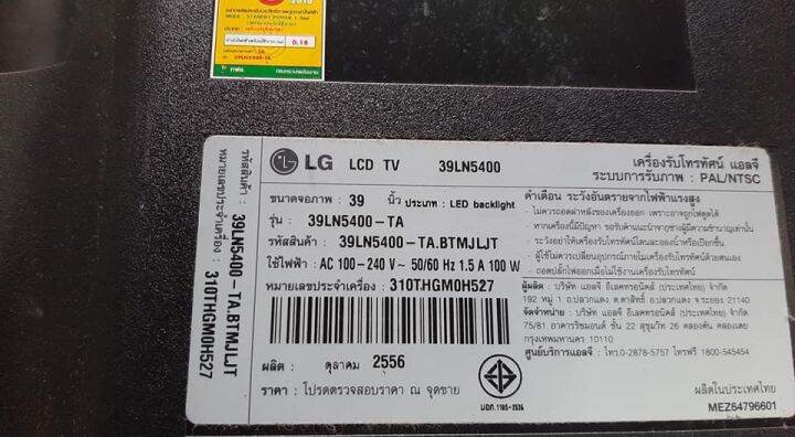 t-con-lg-ทีคอน-แอลจี-รุ่น-39ln5400-พาร์ทอะไหล่-v390hj1-ce1-และยี่ห้ออื่นๆ-ที่พาร์ทเดียวกัน-อะไหล่แท้-ของถอดมือสอง