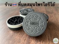 พร้อมส่ง??ที่บดสมุนไพรโอรีโอ้ Grinder พลาสติกเนื้อหนา