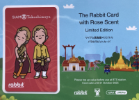 [Physical card] ? พร้อมส่ง?บัตร Rabbit card แรบบิท รุ่นพิเศษ Siam takashimaya กลิ่นกุหลาบ สำหรับบุคคลทั่วไป