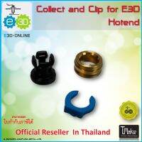 E3D Collect and Clip for E3D Hotend