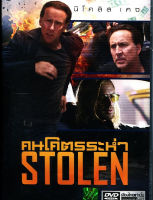 Stolen คนโคตรระห่ำ (ฉบับเสียงไทยเท่านั้น)  (DVD) ดีวีดี