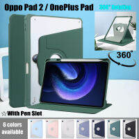 สำหรับ Oppo Pad 2 (2023) OPD2201 10.61 "แฟชั่น360 ° หมุนคลุมทั้งหมดสำหรับ OnePlus Pad (2023) 10.61นิ้วปลายสูงอะคริลิคปลอกใสพร้อมช่องเสียบปากกาเคสแบบพับได้แท็บเล็ต
