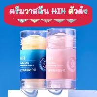 ครีมวาสลีน HIH แบบแท่ง ป้องกัันผิวแห้ง ให้ความชุ่มชื่นที่ดีที่สุด พร้อมส่งในไทย