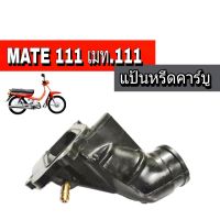 แป้นหรีดคาบู Y-111/และBELLR-100Yamaha แป้นหรีดคาร์บู MATE111 แป้นหรีดคาร์บู ยามาฮ่า เมท111,mate111,m111