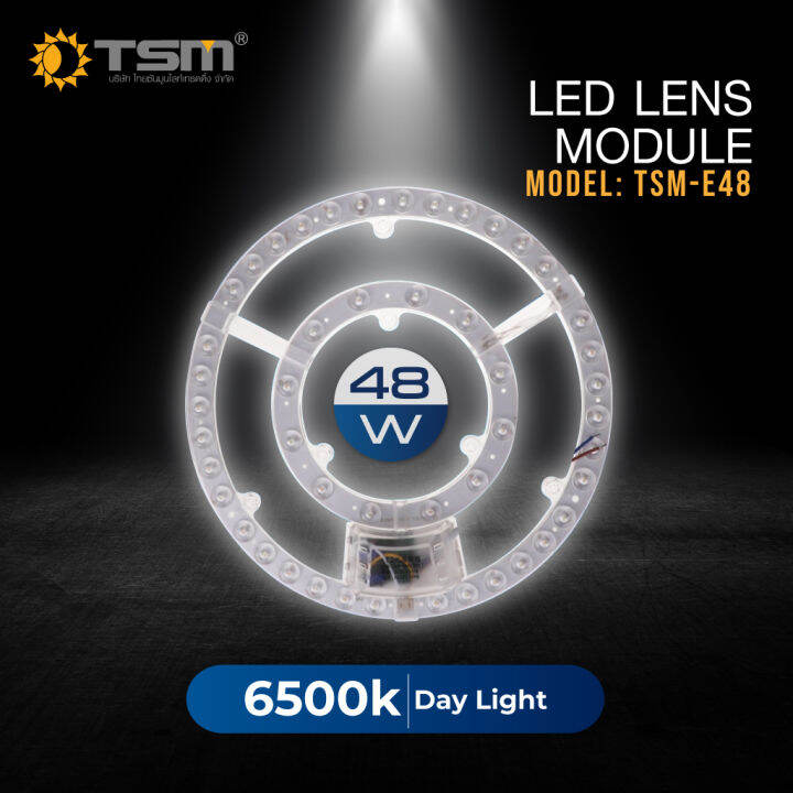 หลอดกลมแผง-tsm-แผ่นชิปเพดาน-led-lens-module-tsm-e36w-tsm-e48w-ได้รับมาตรฐาน-มอก