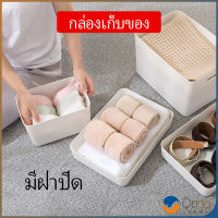 Orna กล่องเก็บของเบ็ดเตล็ด กล่องเก็บของ พลาสติก มีฝาปิด  กล่องเก็บของในครัวเรือน กล่องเก็บของแบบมีฝาปิด กล่องเก็บของพลาสติก กล่องเก็บของ พื้นที่จัดเก็บ Storage Box