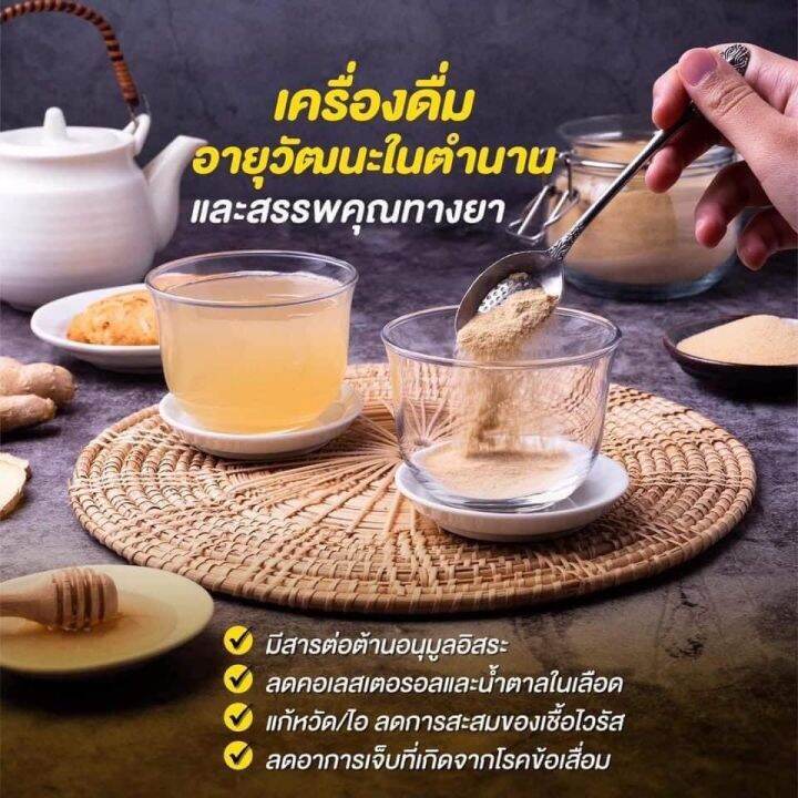 ขิงผงสกัดเข้มข้น-แท้100-7ห่อแถม3ห่อ-ไม่ผสมน้ำตาล-ไม่มีกากตะกอน-ลดระดับน้ำตาลในเลือด-ลดความดันโลหิต