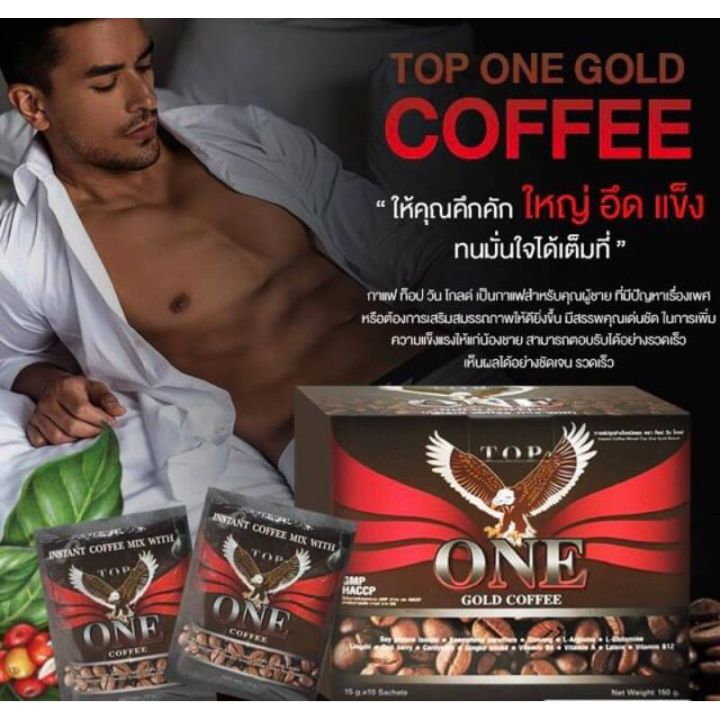 กาแฟบำรุงสุขภาพ-ท๊อปวัน-โกลด์-top-one-gold-coffee-10-กล่อง