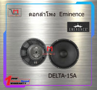 ดอกลำโพง Eminence DELTA-15A สินค้าพร้อมส่ง