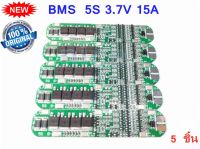 BMS 5S 15A Li-Ionแบตเตอรี่ลิเธียม 3.7V 18650 แผงวงจรป้องกันเครื่องชาร์จแบตเตอรี่ลิเธียมวงจร