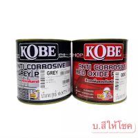 พร้อมส่ง โปรโมชั่น TOA ทีโอเอ โกเบ สีกันสนิม โกเบ สีรองพื้นเทากันสนิม KOBE ขนาด 3.785ลิตร ส่งทั่วประเทศ อุปกรณ์ ทาสี บ้าน แปรง ทาสี ลายไม้ อุปกรณ์ ทาสี ห้อง เครื่องมือ ทาสี