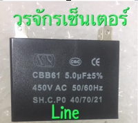 แคปพัดลม คาปาซิเตอร์ 5 ไมโคร แบบเสียบ 4 ขา ยี่ห้อ SP พัดลม แอร์ เครื่องปรับอากาศ CAPACITOR *ส่งฟรี