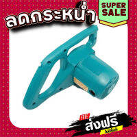 ฟรีค่าส่ง เสื้อฟิลคอยล์ แท่นตัดองศา Makita มากีต้า LS1040 [#21] Pn.153792-1 (แท้) ## ส่งเร็ว ส่งไว แหล่งรวมอะไหล่อิเล็กทรอนิกส์