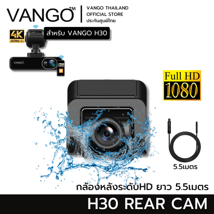 อุปกรณ์เสริมแนะนำ-vango-h30-กล้องติดรถยนต์