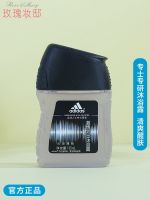 Adidas shower gel mens sample 100ML freezing point passion comfortable long-lasting fragrance oil control official authentic