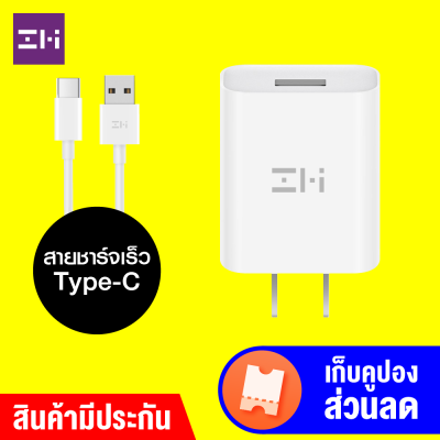 [ราคาพิเศษ 359 บ.] Xiaomi ZMI HA612 พร้อมสาย AL701 Adapter Quick Charge 3.0 -2Y
