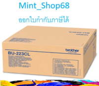 Brother BU-223CL Belt Unit ชุดสายพานลำเลียง ของแท้