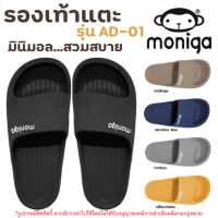 12C #มีโค้ดส่งฟรี Sustainable รองเท้าแตะ MONOBO รุ่น Moniga AD01 รองเท้าแตะแบบสวม รองเท้าแตะผู้หญิง รองเท้าแตะผู้ชาย โมโนโบ้