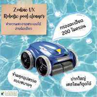 ส่งฟรี!! หุ่นยนต์สระว่ายน้ำ Zodiac รุ่น VX Robotic Pool Cleaner