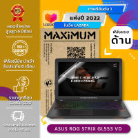 ฟิล์มกันรอย โน๊ตบุ๊ค แบบด้าน ลดแสงสะท้อน Asus ROG Strix GL553VD (15.6 นิ้ว : 34.5x19.6 ซม.) Screen Protector Film Notebook Asus ROG Strix GL553VD : Anti Glare, Matte Film (Size 15.6 in : 34.5x19.6 cm.)