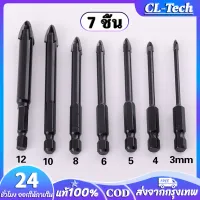 7 ชิ้น ชุดดอกสว่าน 3/4/5/6/8/10/12mm เจาะได้แม่นยำ ป้องกันการแตกร้าว เน้นเจาะกระเบื้อง ดอกสว่าน อเนกประสงค์ เจาะได้ทุกอย่าง เจาะเหล็ก เจาะกระเบื้อง เจาะกระจก เจาะไม้ เจาะพลาสติก เจาะปูน เจาะอิฐ เจาะผนัง เจาะหินอ่อน อย่างดี ทนนาน ขนาด