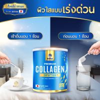 ส่งฟรี / โปร 1 แถม 1 / MANA Premium Collagen Dipeptide มานา พรีเมี่ยม คอลลาเจน ไดเปปไทด์ (1 กระปุก ขนาด 110 g )
