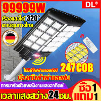 【84LEDซื้อ1แถม1】ไฟโซล่าเซลล์ ไฟถนนโซล่าเซล 99990w แสงสีขาว 247LED ไฟพลังงานแสงอาทิตย์ กันน้ำIP67พร้อมขาตั้งเเกับรีโมท สามารถส่องสว่าง9000m²นน้ำและป้องกันฟ้าผ่า （โคมไฟโซล่าเซล โคมไฟถนน โคมไฟสปอร์ตไลท์ Solar Light ไฟสปอตไลท์ ไฟทางโซล่าเซล ควบคุมแสงอัจฉริย