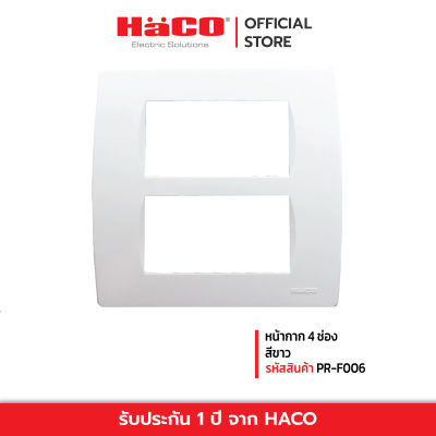 HACO หน้ากาก4ช่อง รุ่น Primo PR-F006