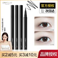 Unny liquid eyeliner pen very fine natural brown eyeliner gel pen color white waterproof anti-perspiration lasting not dizzy catch