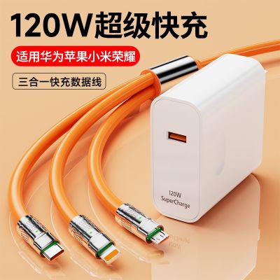 120 w super quick charge yituo three cable for apple huawei tpyec android ipadpro240w triad shem was wire glory nova8 tablet usb three charger